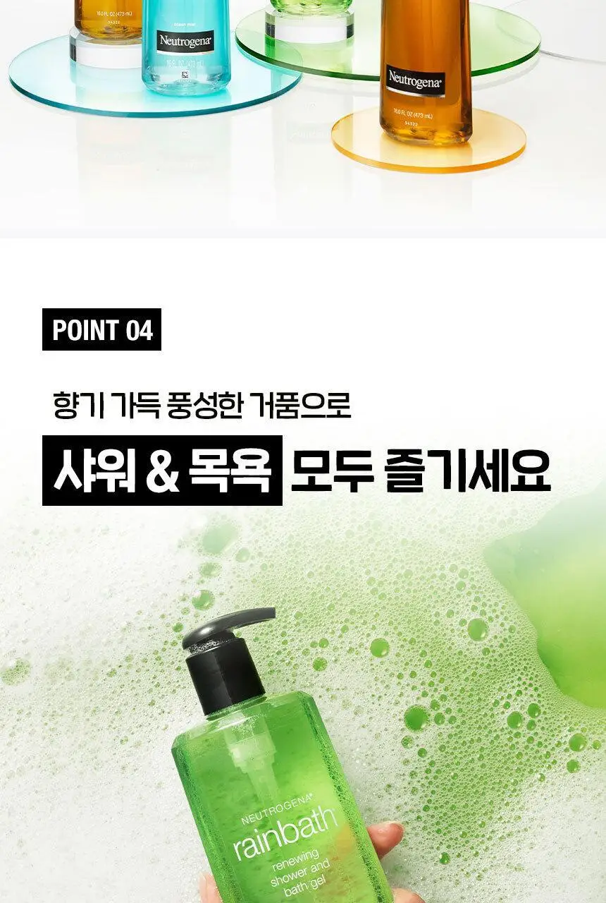 [애플허브향] 뉴트로지나 레인바스 페어&그린티 바디워시 473ml 상세페이지 8